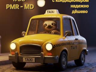 Такси Приднестровье-Молдова-Украина-ЕС