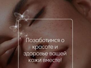 Услуги косметолога-эстетиста 