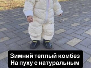 Детский комбез Moncler зимний 12-18 мес