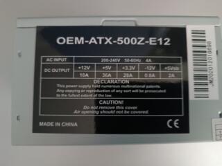 Блок питания