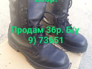 Берцы б/у