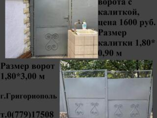 Продам ворота с калиткой, цена 1600 рублей, г. Григориополь, тел.(779)17508.