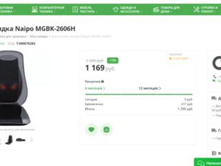 Продам массажер-накидку