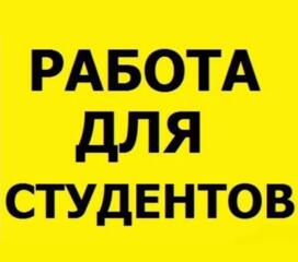 Легкая подработка в интернете| ДЛЯ ВСЕХ