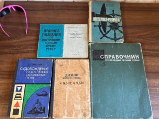 Продам книги СССР