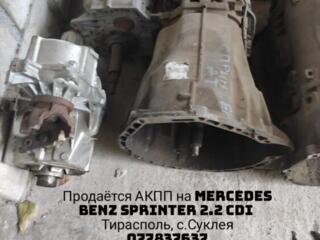 АКПП Mercedes -Benz Sprinter 2.2 cdi