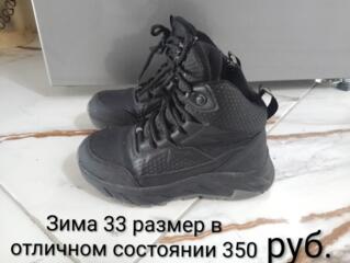 НЕДОРОГО Продам детскую обувь