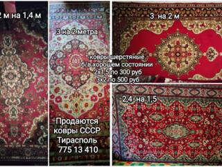 Продам ковры