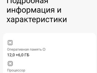 Продам poco x 6 pro 5g в отличном состоянии 512/12 полный комплект