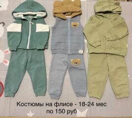 Продам детскую одежду б/у и новую, 1-3 года