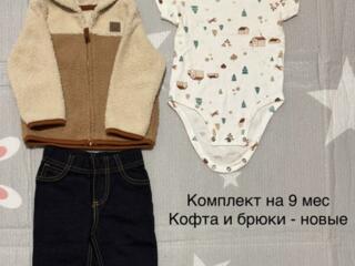 Продам детскую одежду, 0-12 мес