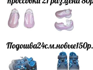 Кроссовки розовые на девочку 21 размер Балка