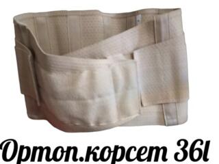 2 новых ортеза 36-37, Балка