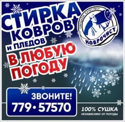 ПРИЕМ ЗВОНКОВ: будни с 8.00 до 18.00, субб до 14.00.