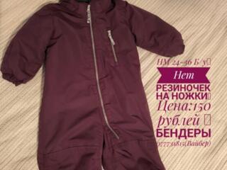 Продаю детские комбинезоны
