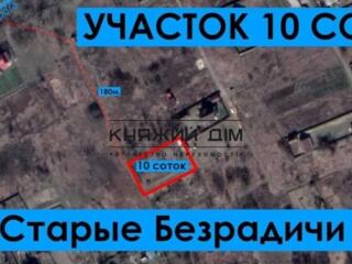 Участок площадью 10 соток. В с. Старі Безрадичі, Березове. ...