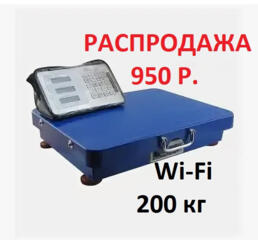 Продам новые Весы.