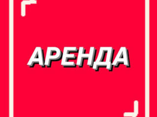 В аренду помещение 20кв. м в центре под офис