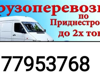 Мебель, вывоз мусора, демонтаж, мебель грузчики, грузоперевозки