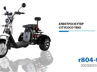 Электро-трицикл Citycoco Trio 2000W — 60V/12Ah, до 45 км/ч