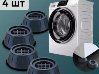 Антивибрационные ножки