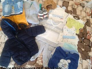 Вещи для мальчика