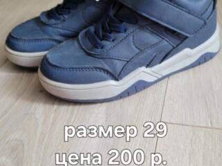 Размер 29