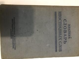 Антикварные книги