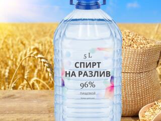 Куплю крепкий напиток 96,3° или самогон 70°