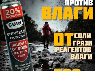 Водоотталкивающая пропитка спрей для защиты текстиля и кожи от влаги