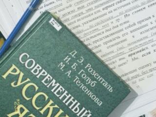 Репетитор по русскому языку (1-8 классы)