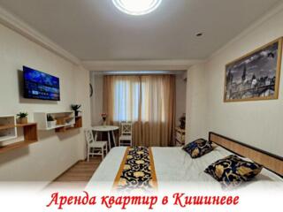 Аренда на 1 час, на Сутки в центре Кишинева.