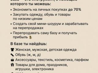 Продам торговую базу