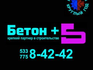 Цемент в мешках -40кг