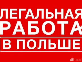 Работа для семейных пар в Польше. Есть вакансии, есть зарплата.