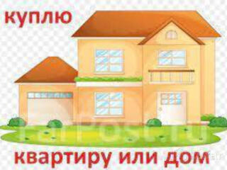 СРОЧНО! Куплю 1-2-комнатную квартиру в Тирасполе