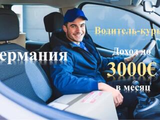 Работа в Германии для мужчин.