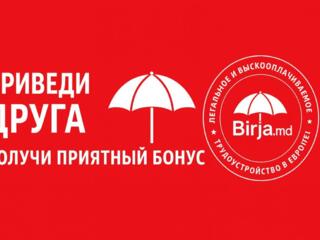 Акция ко Дню рождения Тирасполя!