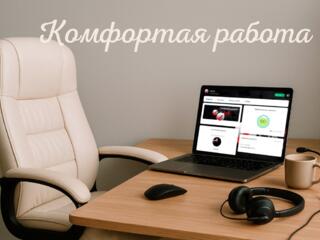 Удалёнка: комфортно, стабильно, официально. Оплата 5 500 руб. в месяц