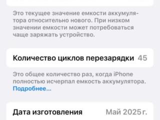 Продам IPhone 16 Pro