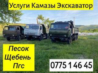 КАМАЗ 14 т. ЗИЛ 8 т. Песок. Гравий. ПГС. Котелец. Булыга