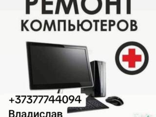 Ремонт Компьютеров и ноутбуков 