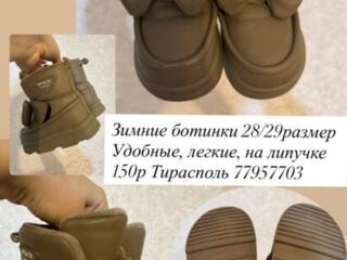 Обувь дешево 25-30 размер