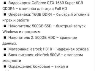 i5-9500. GTX1660 Super, 16гб DDR4
