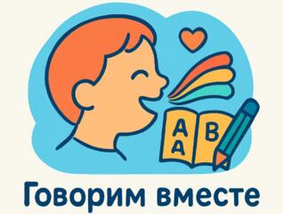 Логопедия / Дефектология