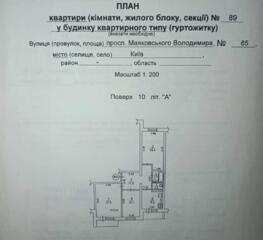 продаж 3-к квартира Київ, Деснянський, 21600 $
