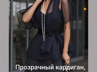 Продам вечерний кардиган, прозрачный