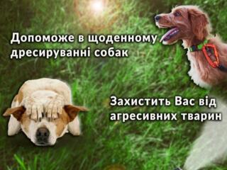 Отпугиватель собак