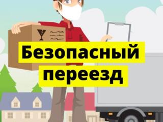 Грузоперевозки. /Самые лучшие цены! /Звоните /Услуги Грузчиков/