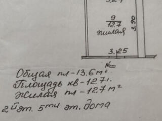 Продается комната район Балка, ул. Комсомольская